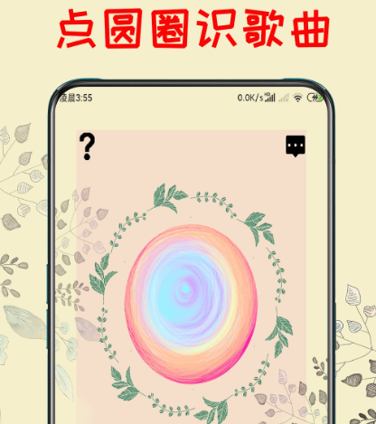 听歌猜歌名的软件有哪些-可以听歌猜歌名的app整理推荐