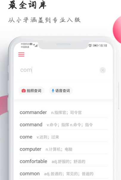 学英语的软件哪个好用app-好用的学习英语软件整理推荐