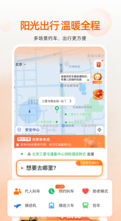 私家车拉客接单软件有什么-私家车打车app整理推荐