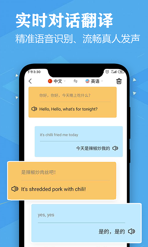 英语口语练习软件整理推荐-英语口语练习软件下载排行榜
