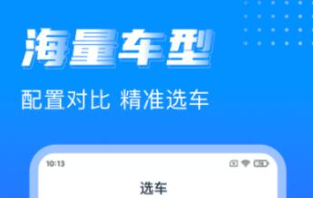 汽车检测软件手机版有哪些-好用的汽车APP推荐