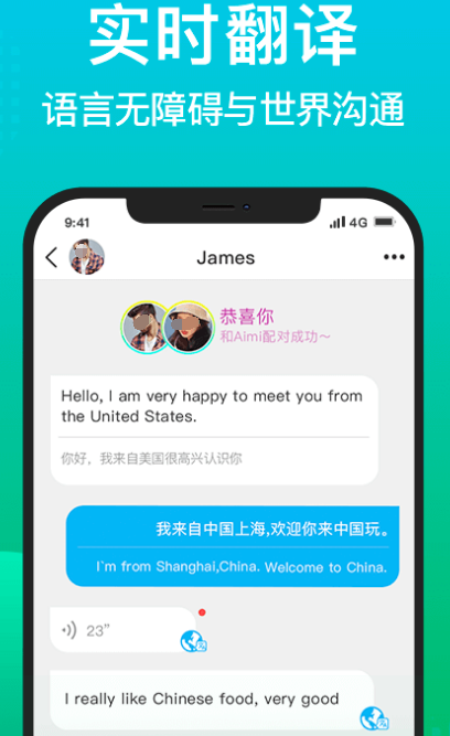 外国人用什么软件聊天-适合和外国人聊天app整理推荐