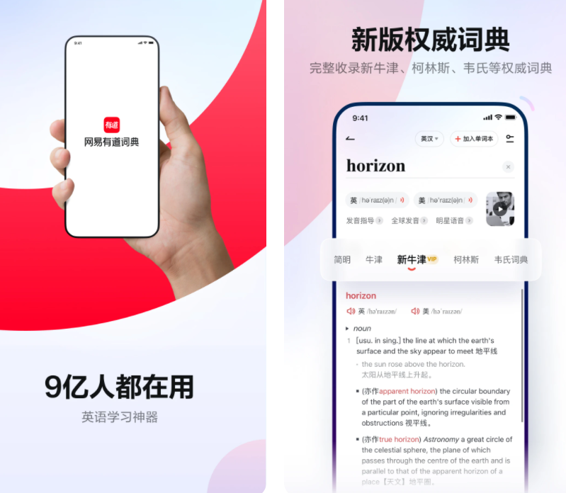 扫英文直接翻译的app哪些好用-热门的英文翻译app排行榜