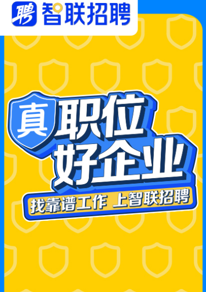 找工作平台哪个软件好-热门找工作app整理推荐