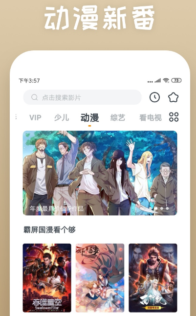 免费观看电影电视剧的app有哪些-免费观看影视作品软件整理推荐