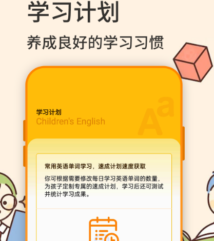 小学生英语学习软件有哪些-可以帮助小学生学习英语的app整理推荐