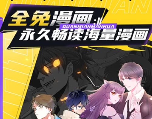 全部免费漫画软件整理推荐-好用的看漫画软件整理推荐分享