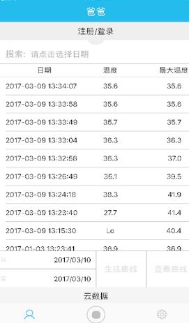 用手机测体温的软件-好用的体温测量类软件整理推荐