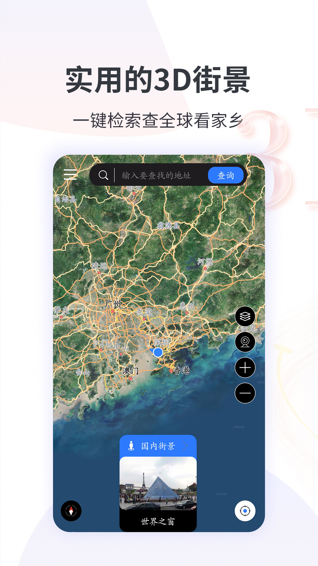 三维地球软件整理推荐-三维地球软件下载排行榜