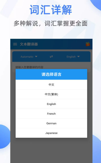 维吾尔语翻译软件有哪些-可以翻译维吾尔语的app整理推荐