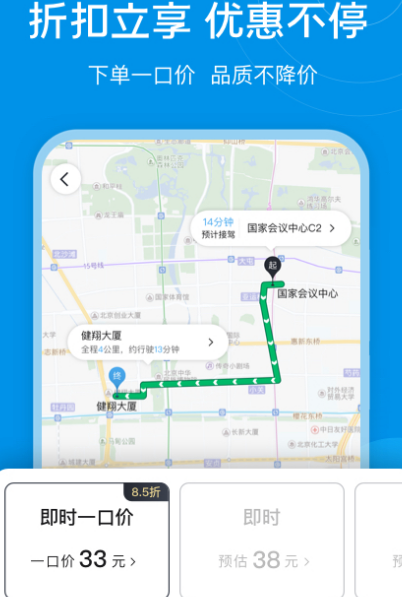 找代驾用哪个软件-可以找代驾的app整理推荐