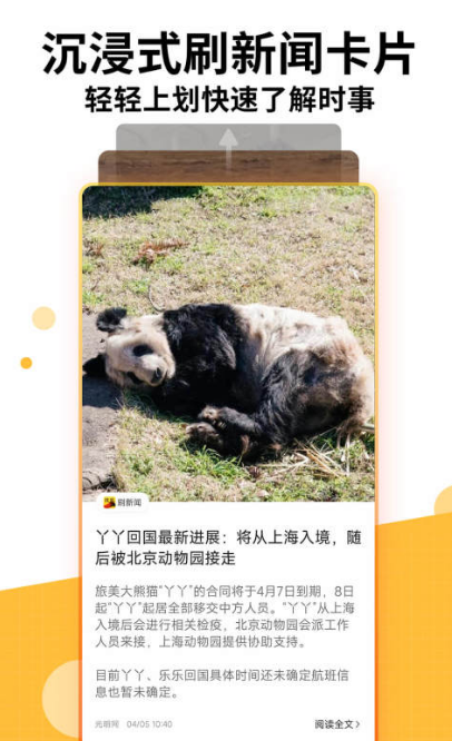 新闻app有哪些-可以看新闻的软件下载