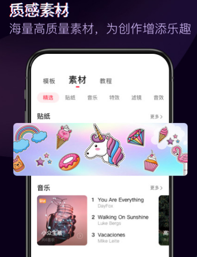 抖音剪辑软件整理推荐哪些-热门抖音剪辑app整理推荐