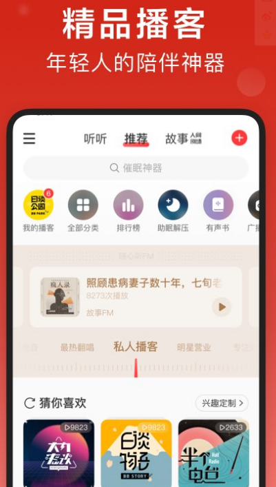 用什么软件听歌免费-可以免费听歌的app整理推荐