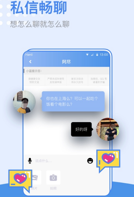 交友软件app排行榜前十名下载-交友软件整理推荐