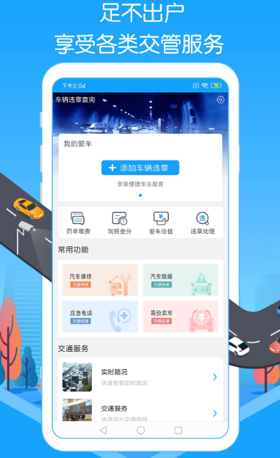 汽车检测软件有哪些-热门汽车检测app整理推荐