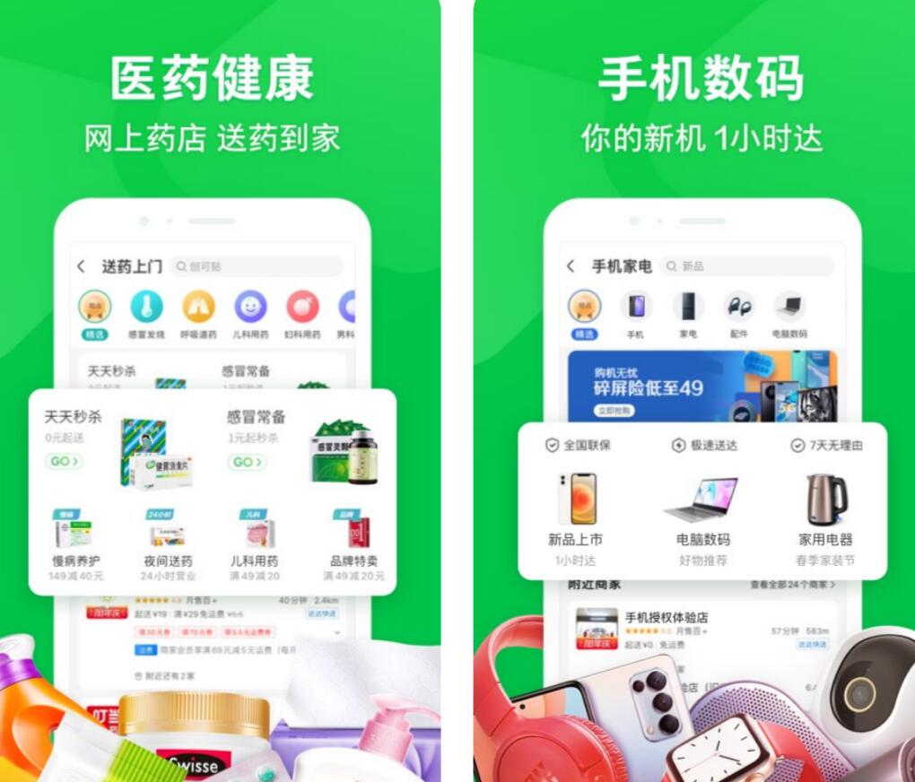 什么购物软件当天到货-好用的网购软件有什么