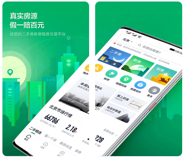 售楼系统软件有哪些整理推荐-售楼系统app下载盘点
