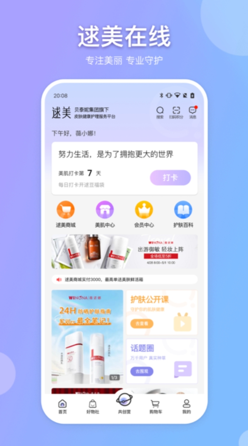 拍照测肤质的app哪个比较好-好用的测皮肤色号软件整理推荐