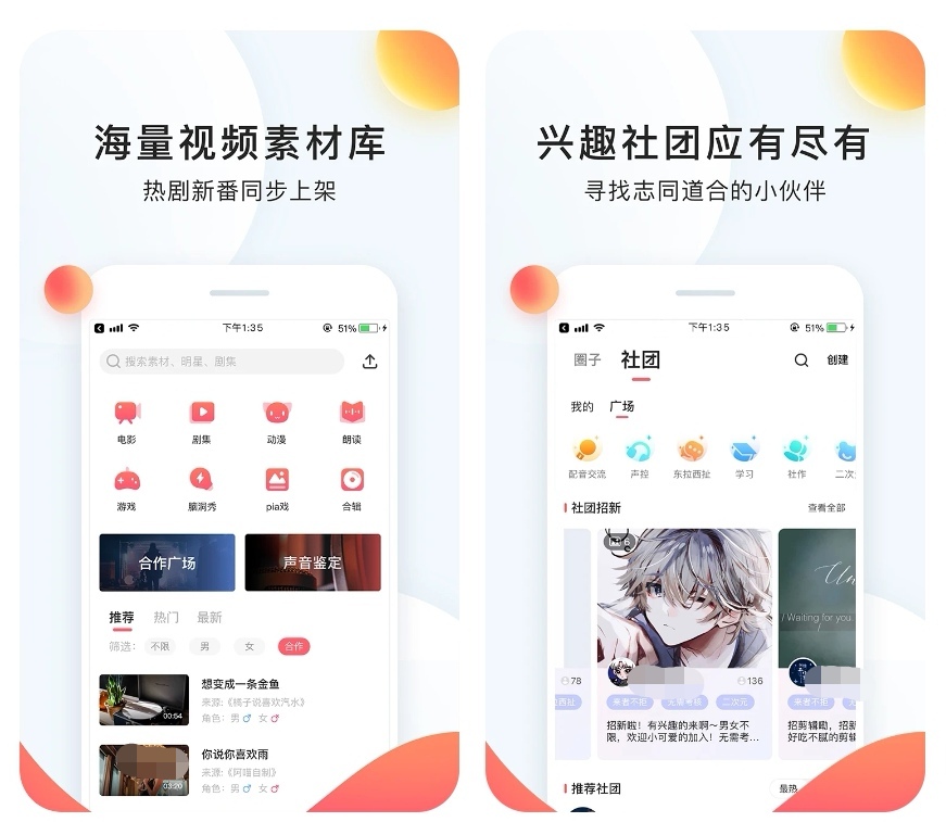 情感语音配音软件哪个好用-情感语音配音软件整理推荐