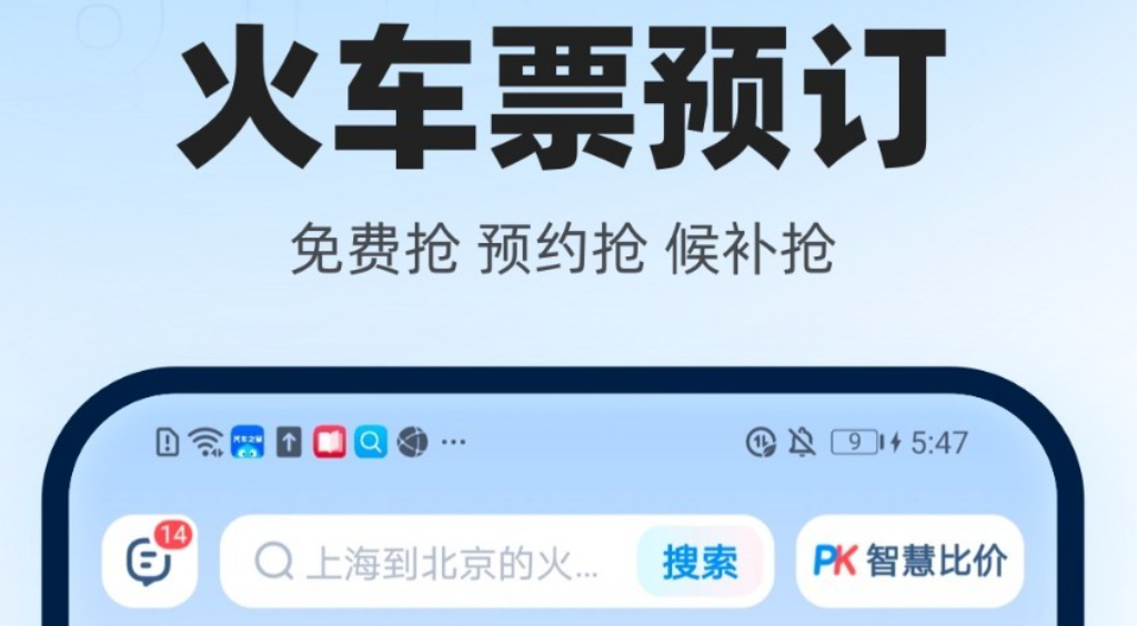 汽车票网上订票app有什么-可以订车票的app盘点