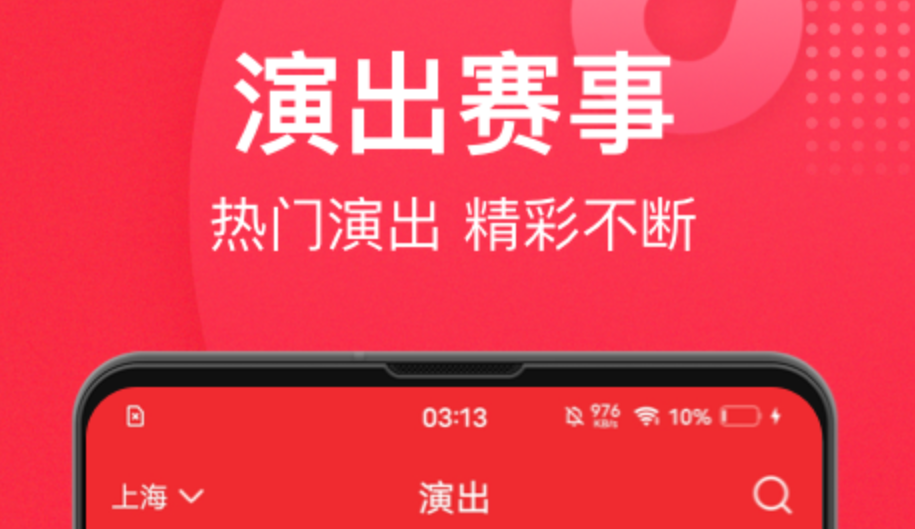 抢票软件哪个成功率高-热门抢票app整理推荐
