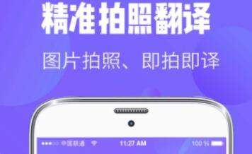 平板翻译pdf英文文献的软件有哪些-好用的翻译软件整理推荐