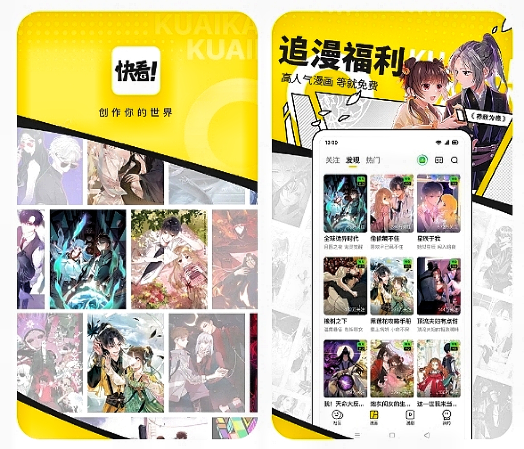 漫画整理推荐app有哪些-漫画软件排行榜