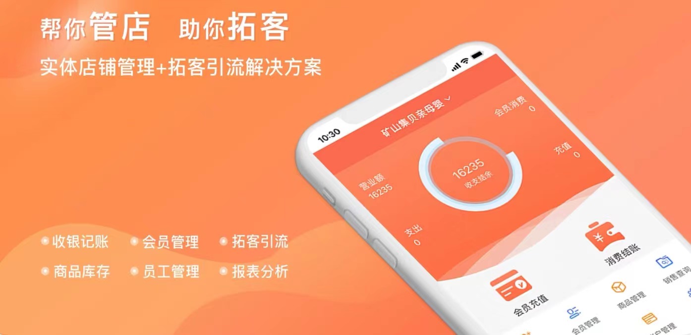 十大服装店收银软件有哪些-好用的服装店收银软件整理推荐