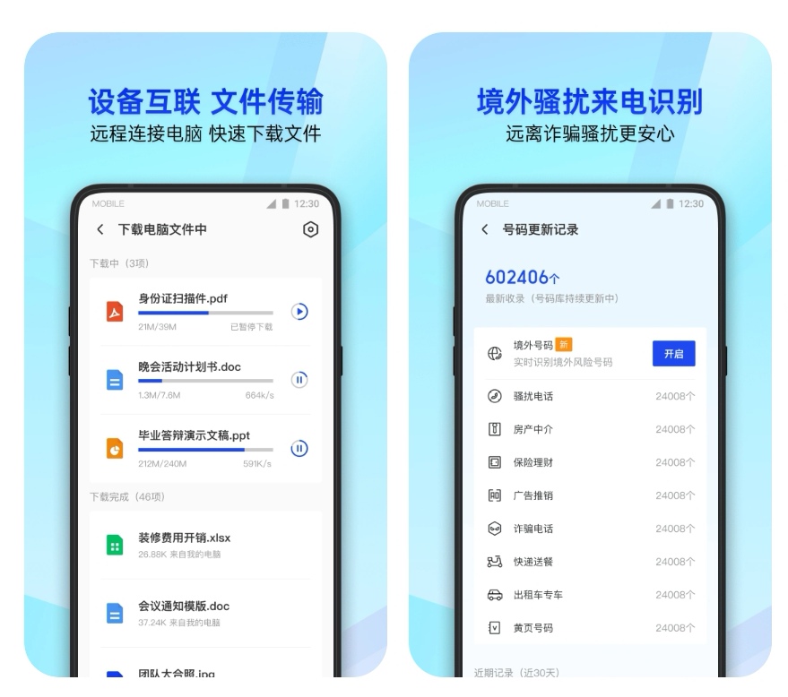 清理最深最彻底的软件哪个好用-清理APP前十名
