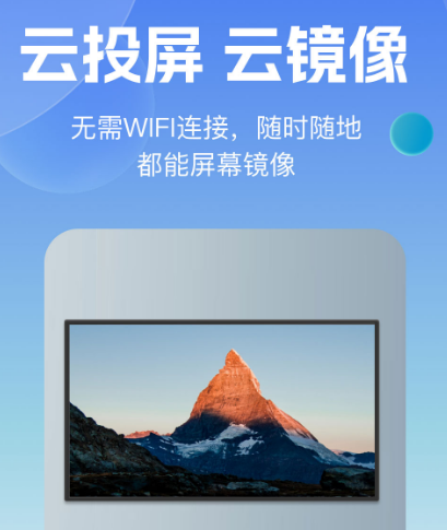 汽车投屏软件app有哪些-可以进行汽车投屏的app整理推荐