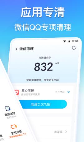 平板垃圾清理软件-清理垃圾管家类软件整理推荐