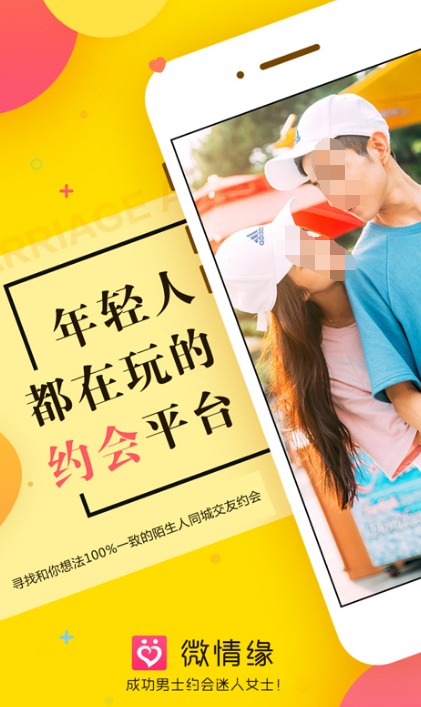 同城交友软件可信吗-靠谱的同城交友软件整理推荐