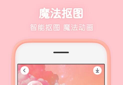 手机一键抠图软件有哪些-好用的抠图软件整理推荐整理推荐