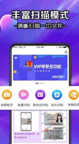 扫描图片识别成语软件-扫描识别类软件整理推荐