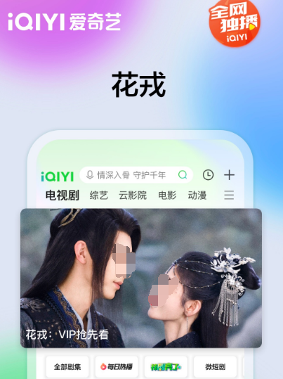 平板看电视剧用哪个软件-适合看电视剧的app整理推荐