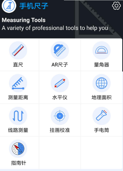 扫一扫量尺寸软件有哪些-扫一扫量尺寸app整理推荐