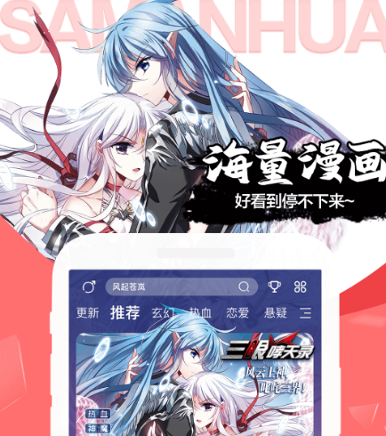 全部免费漫画app有哪些-可以免费看漫画的软件整理推荐
