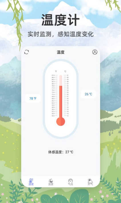 手机温湿度计app下载整理推荐-手机温湿度记录软件有什么