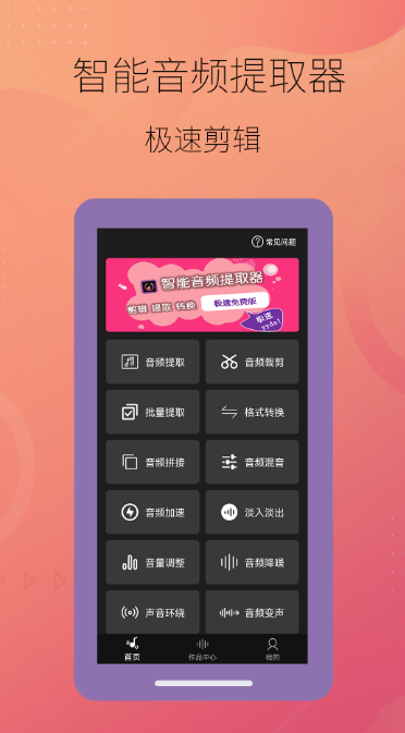 视频音轨分离软件整理推荐-视频音轨分离软件有什么