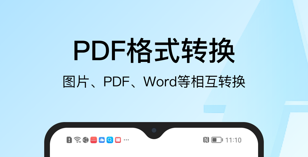 手机看pdf用什么软件好-手机看pdf软件整理推荐