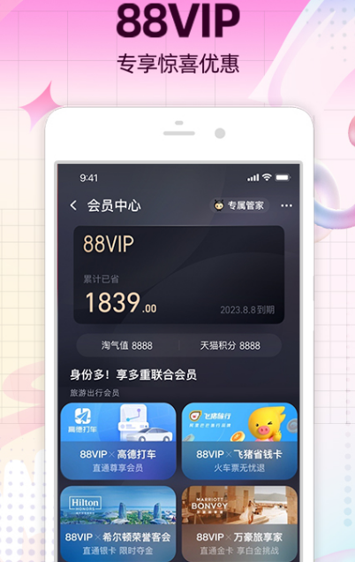 热点软件哪些值得下载-热门app整理推荐