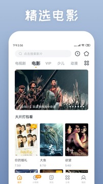 无需付费大片免费软件-观影软件整理推荐