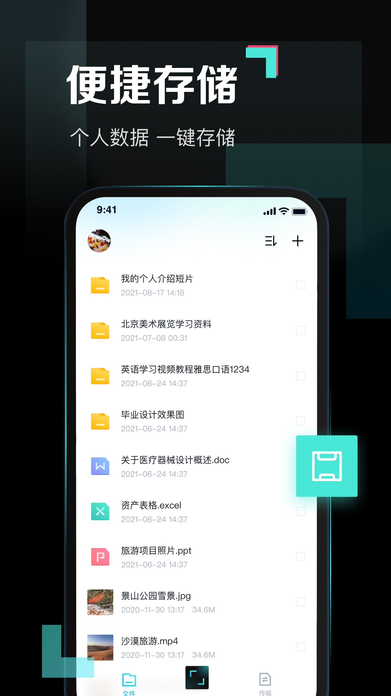 文件同步软件哪个好用-好用的文件同步APP整理推荐