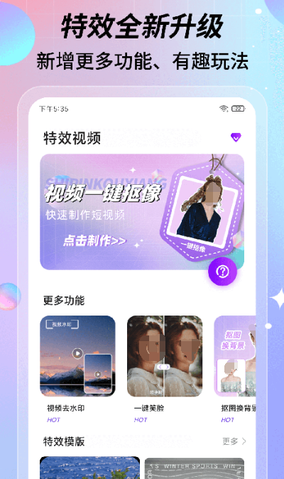 手机抠绿幕软件有哪些-手机抠绿幕app整理推荐