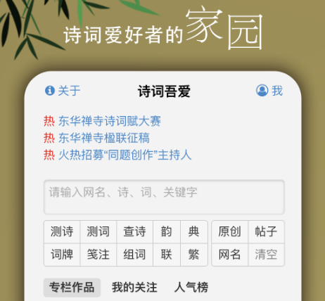 诗词格律检测软件有哪些-可以检测诗词格律的app合集
