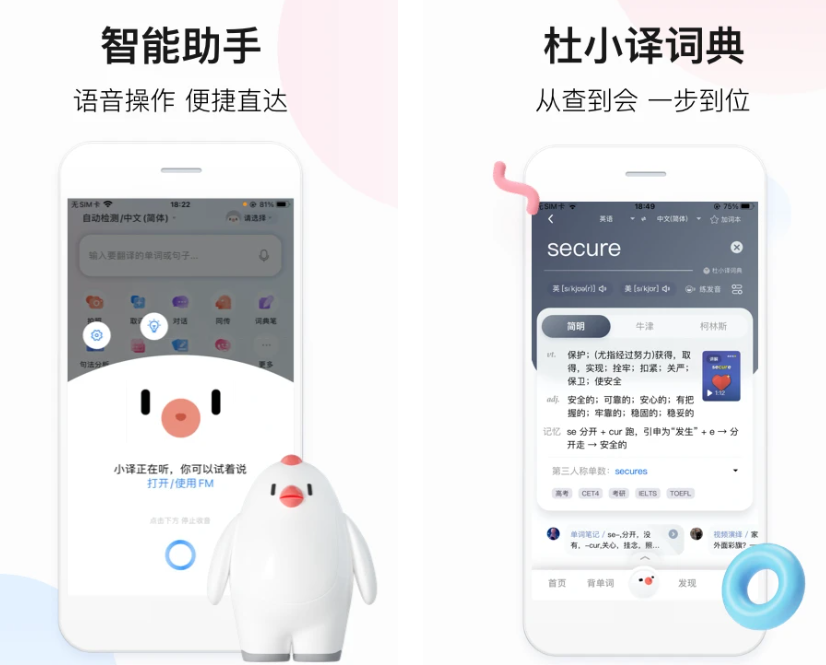 手机屏幕实时翻译软件免费下载整理推荐-免费好用的实时翻译软件整理推荐