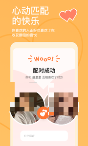 什么软件找对象最真实-好用的交友软件整理推荐