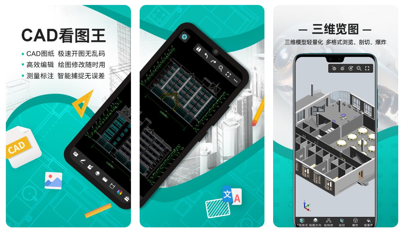 识别三视图软件有哪些-好用的三视图识别app推荐