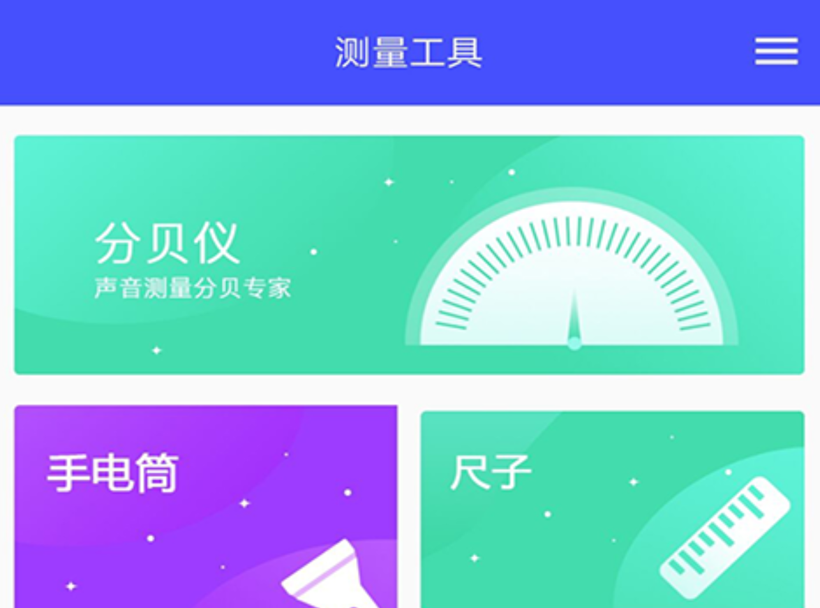 手机测量软件免费版下载整理推荐-热门测量app哪个好用
